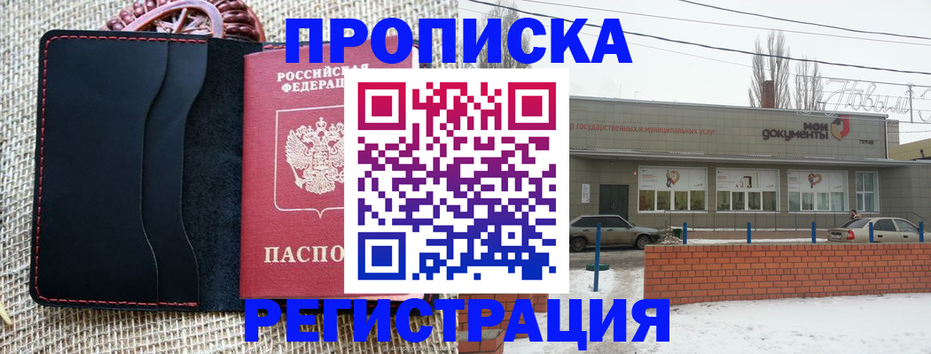 прописка для кредита в Снежногорске