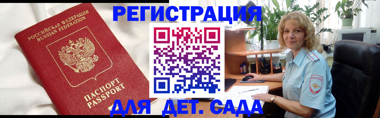миграционный учет в Снежногорске